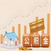 辽宁省公积金代取一年可以取几次？代提公积金啥时间拿钱-有什么条件限制吗？